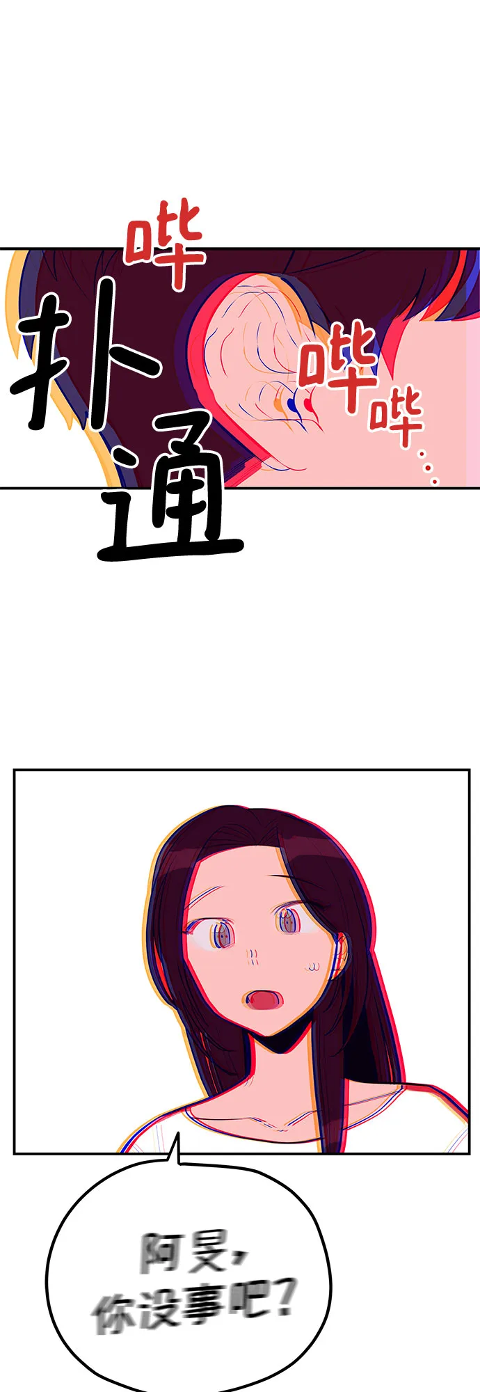 第38话 第28页