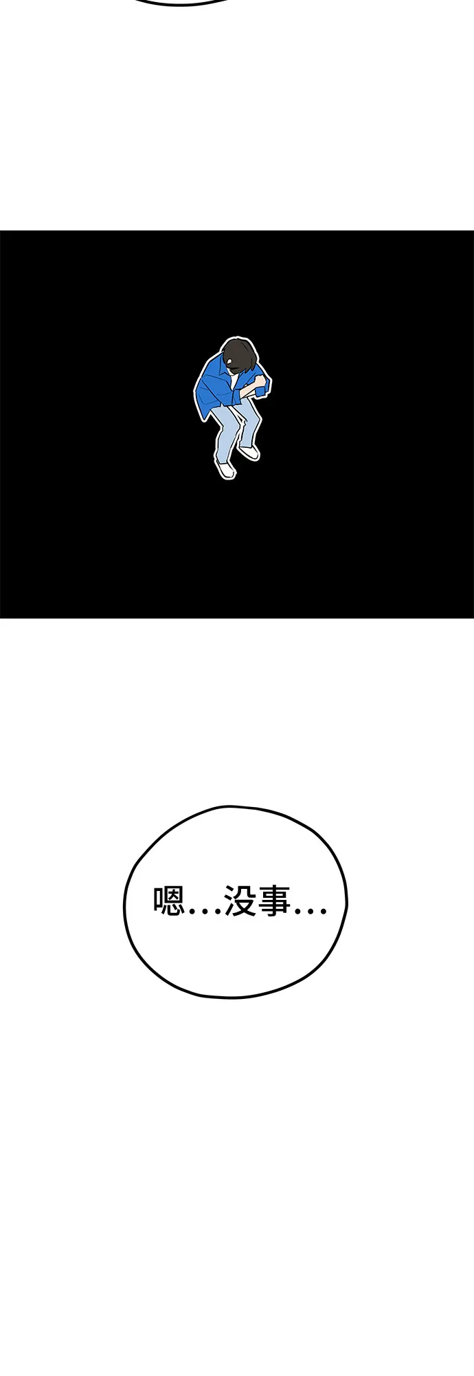 第38话 第29页