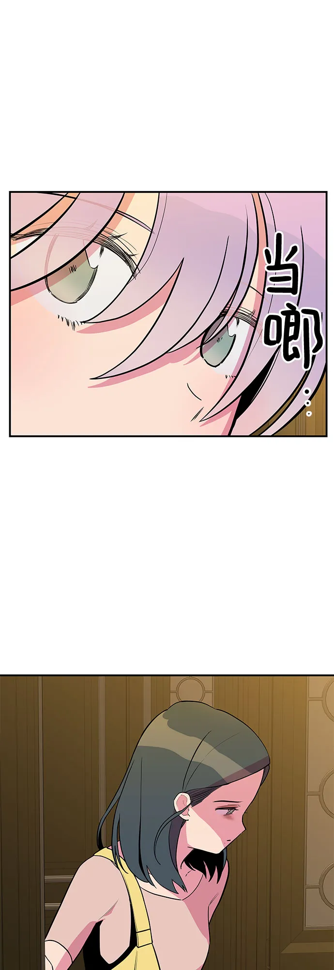 第38话 第31页