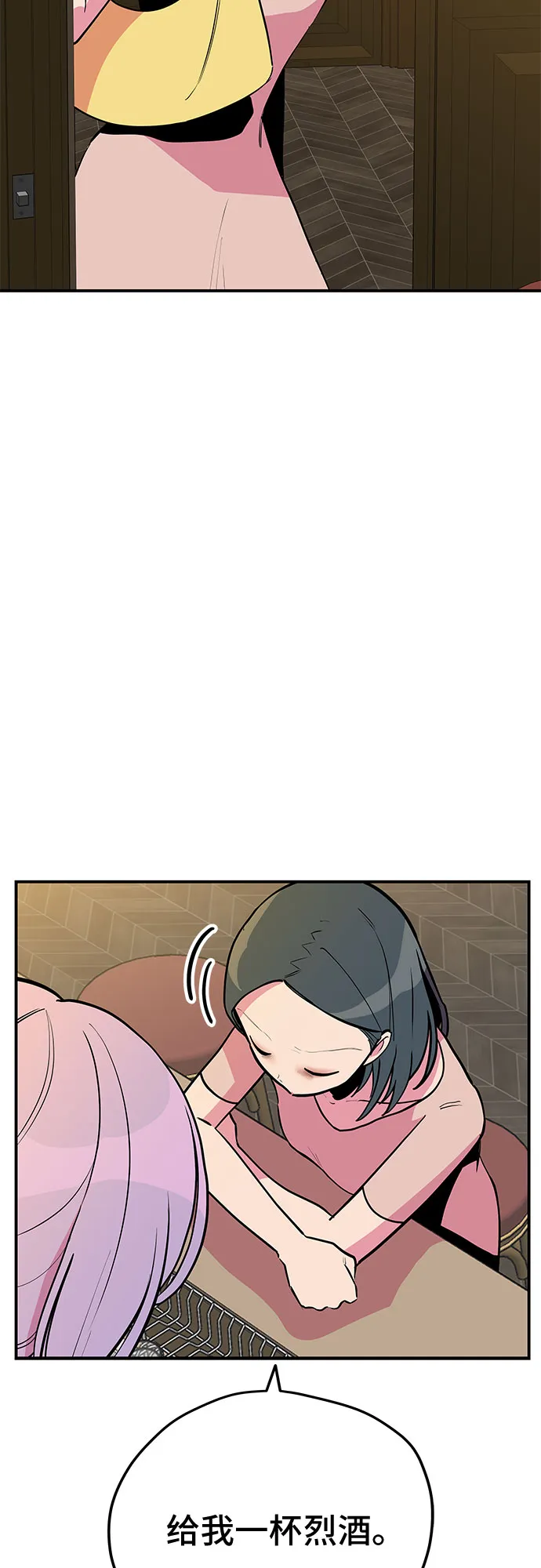 第38话 第32页