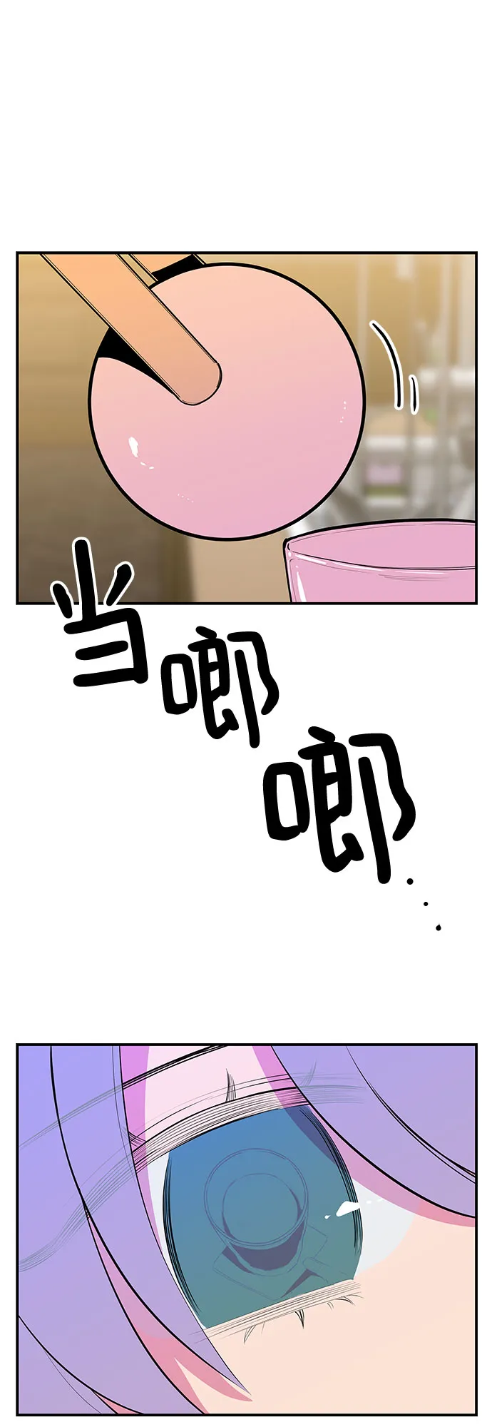 第38话 第34页