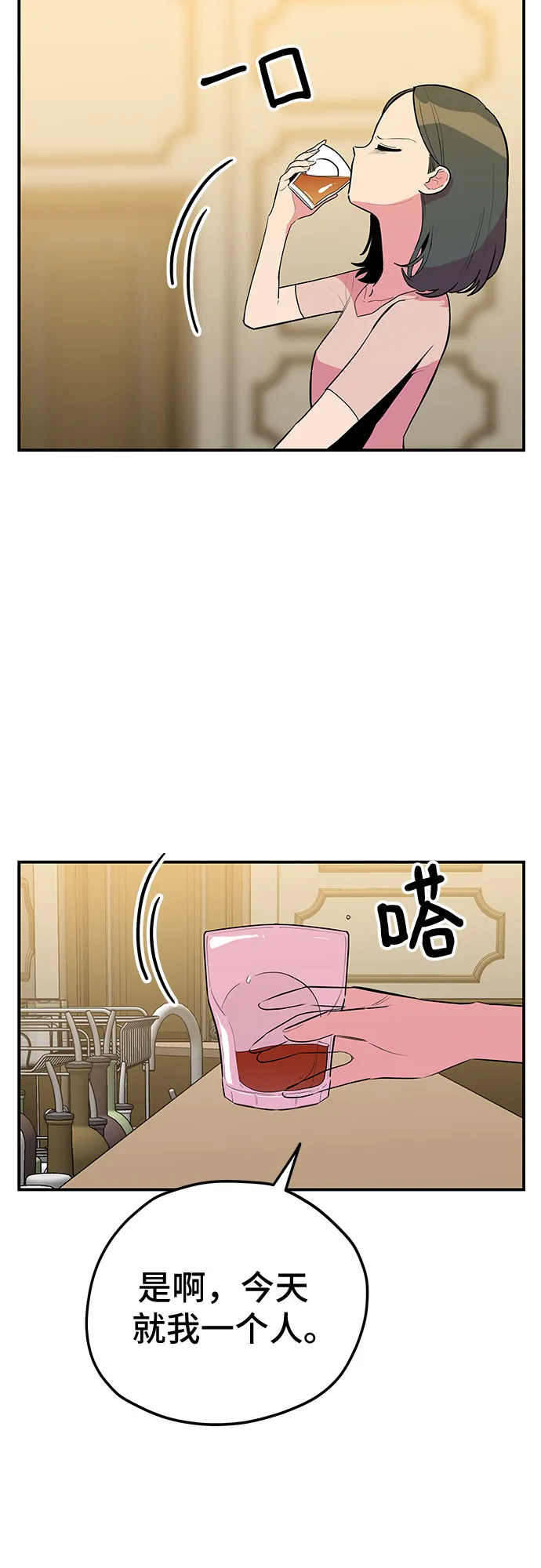 第38话 第36页