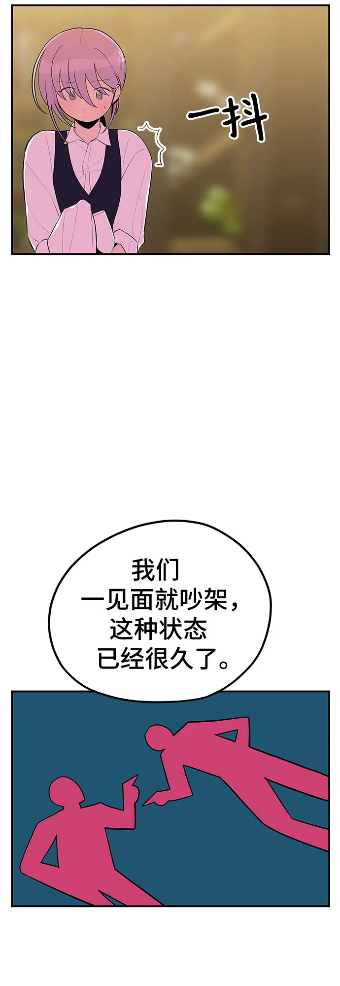 第38话 第37页