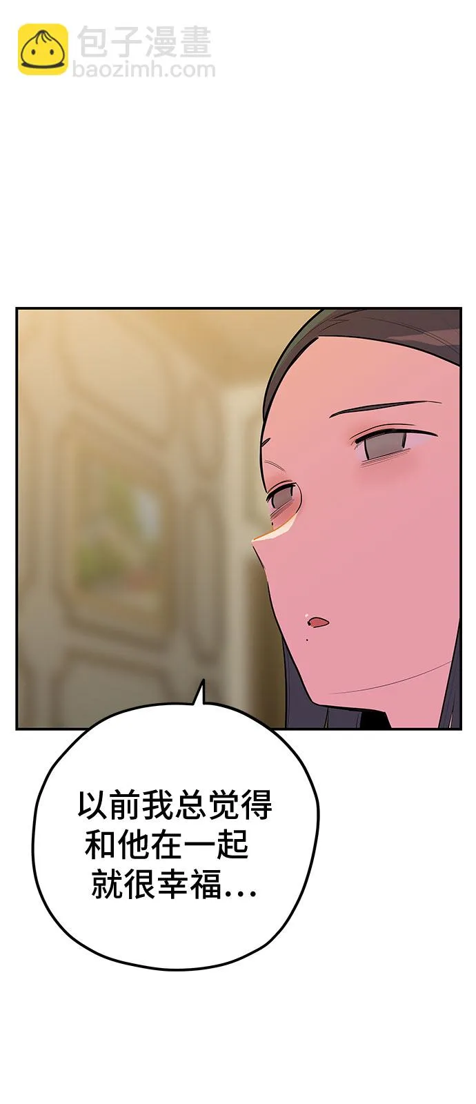 第38话 第38页