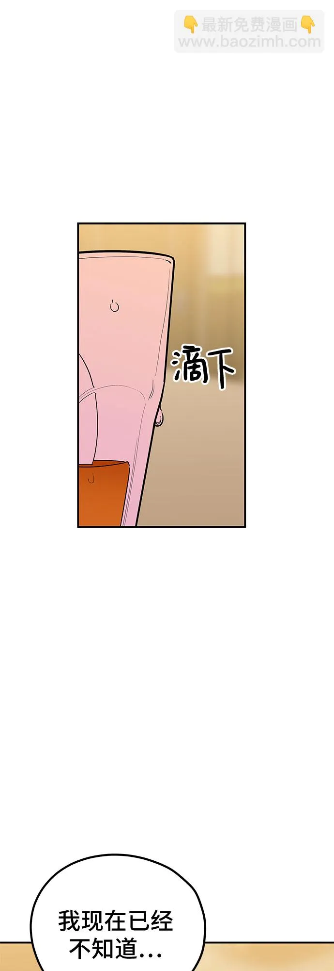 第38话 第39页