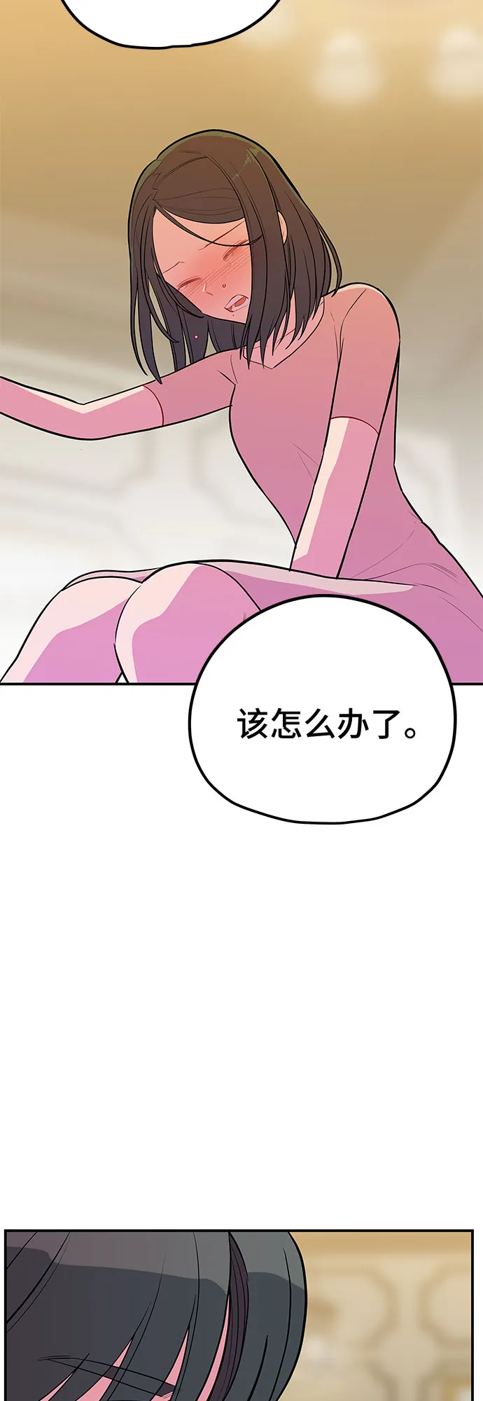 第38话 第40页