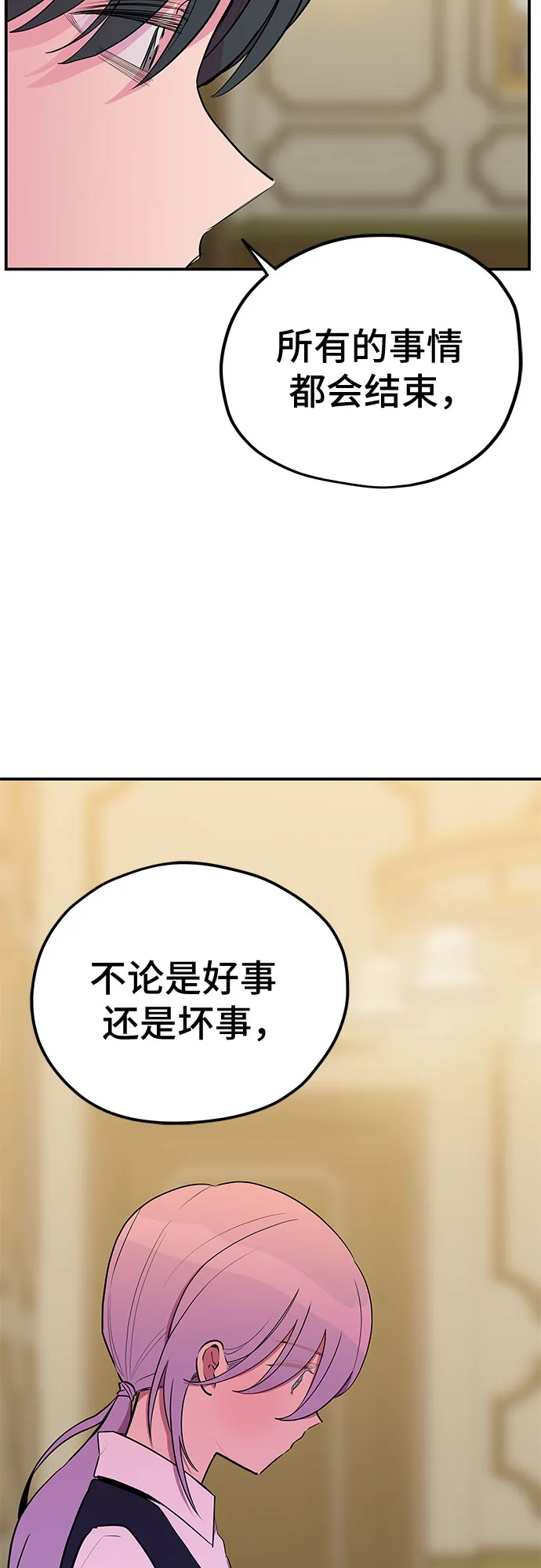 第38话 第41页