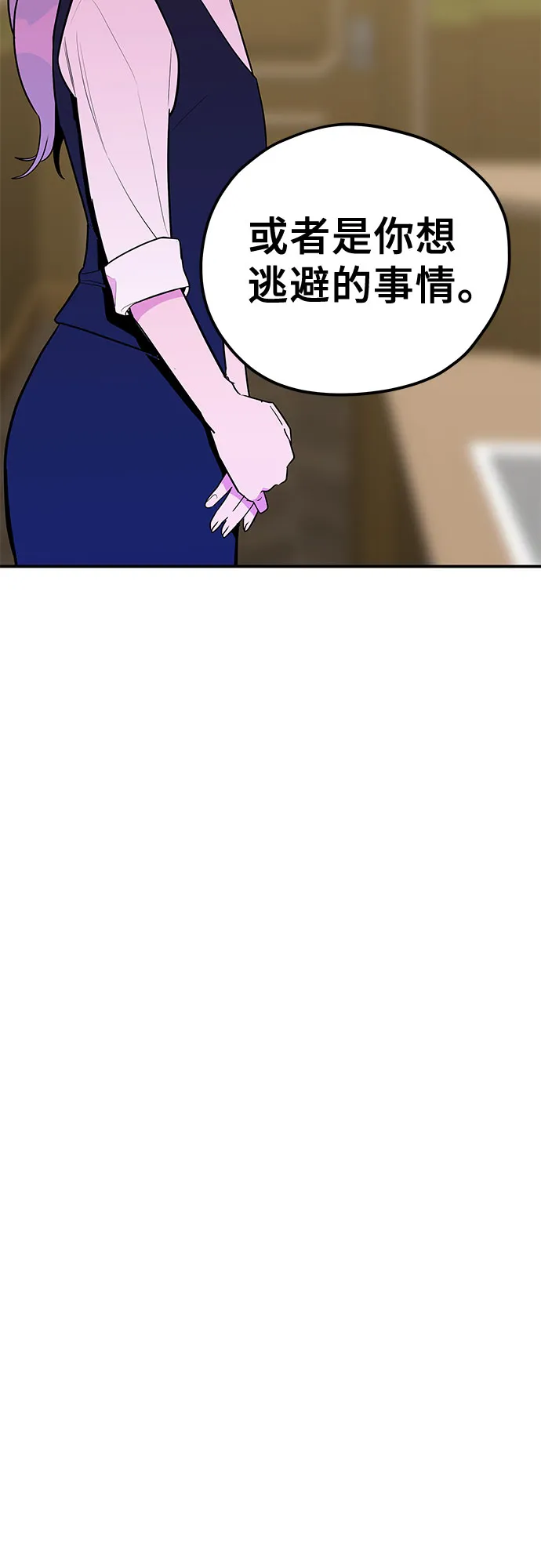 第38话 第42页