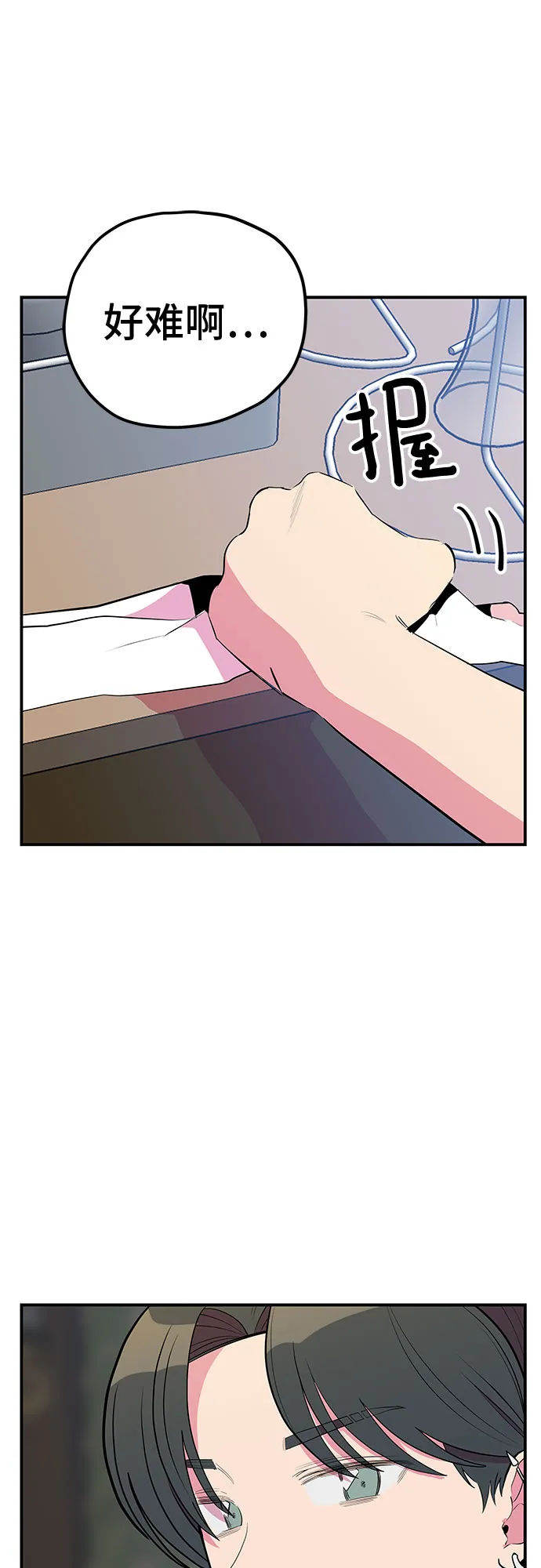 第38话 第45页