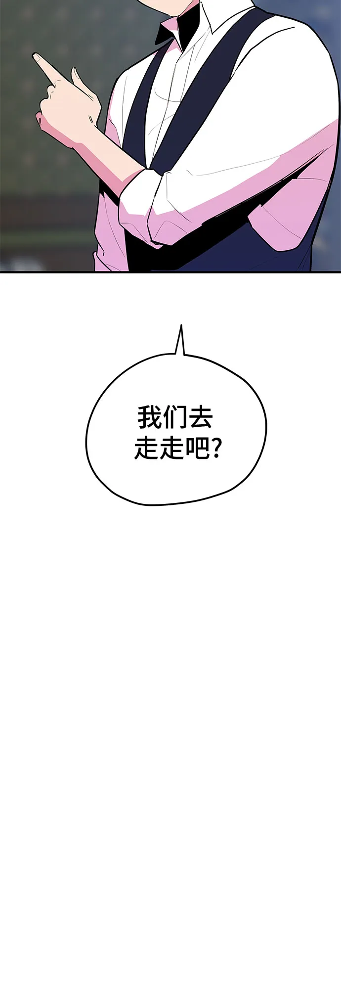 第38话 第51页