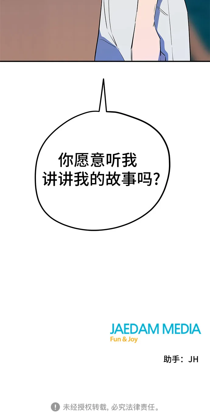 第38话 第55页