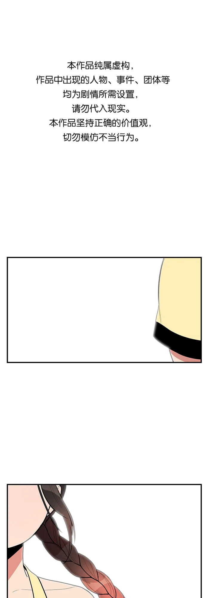 第37话 第1页
