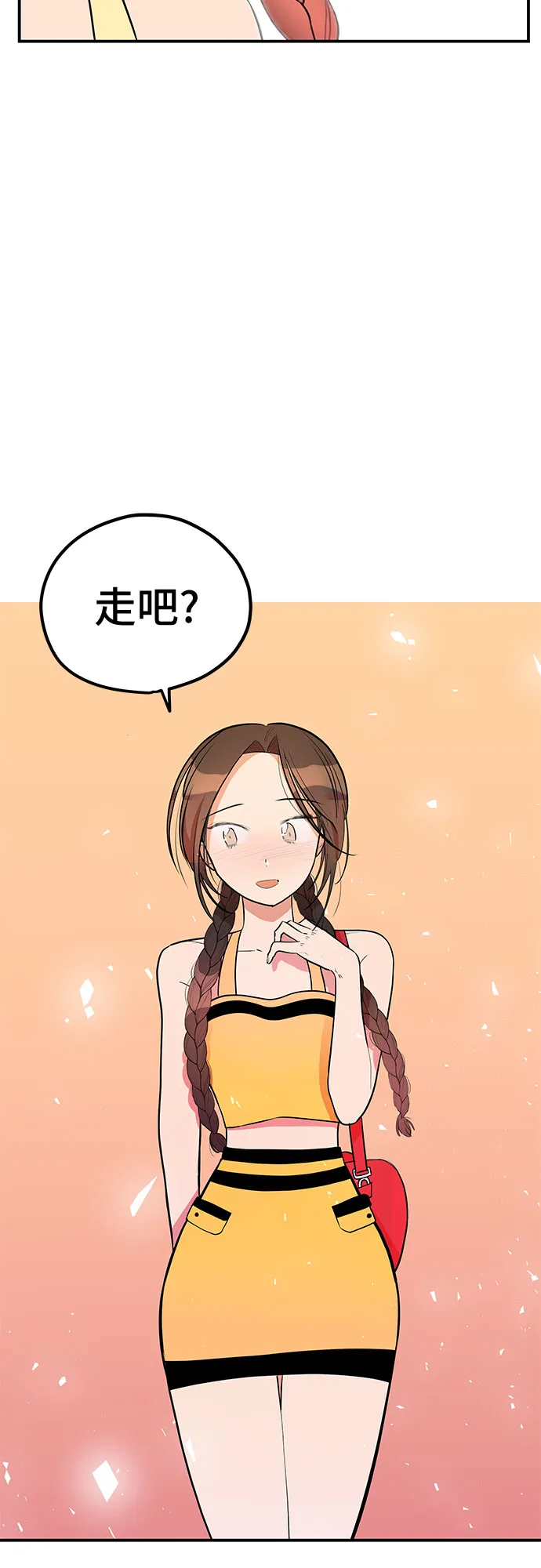 第37话 第2页