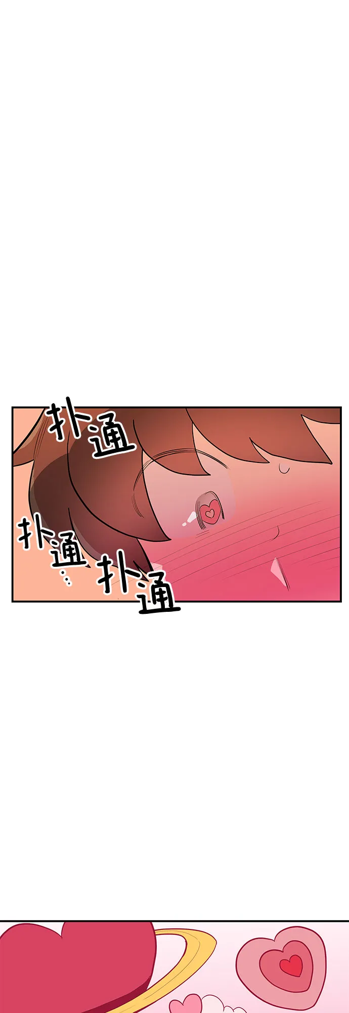 第37话 第3页