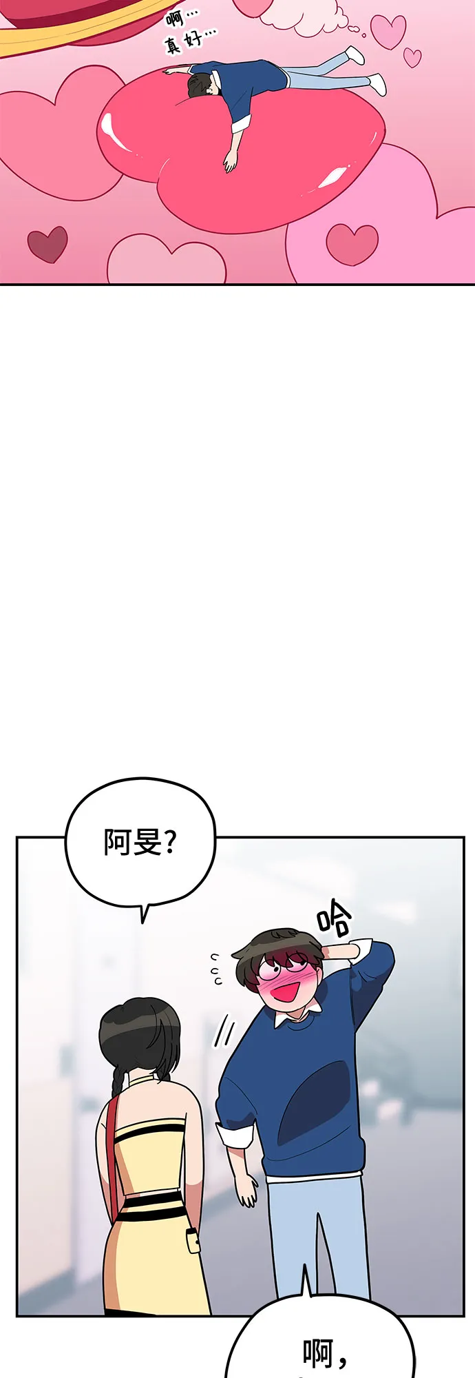 第37话 第4页