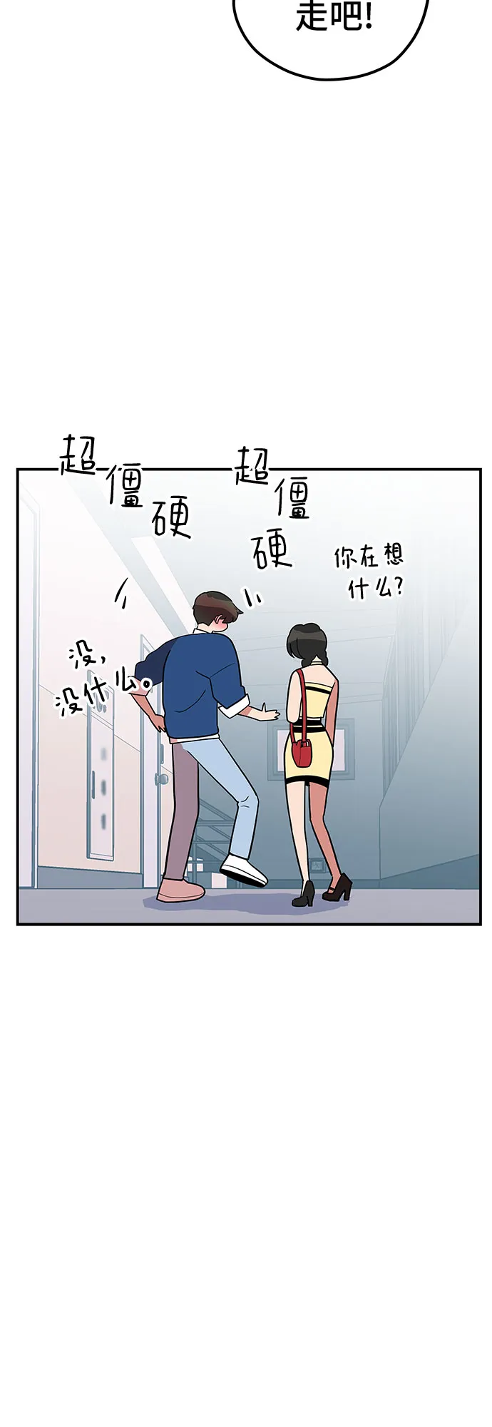 第37话 第5页