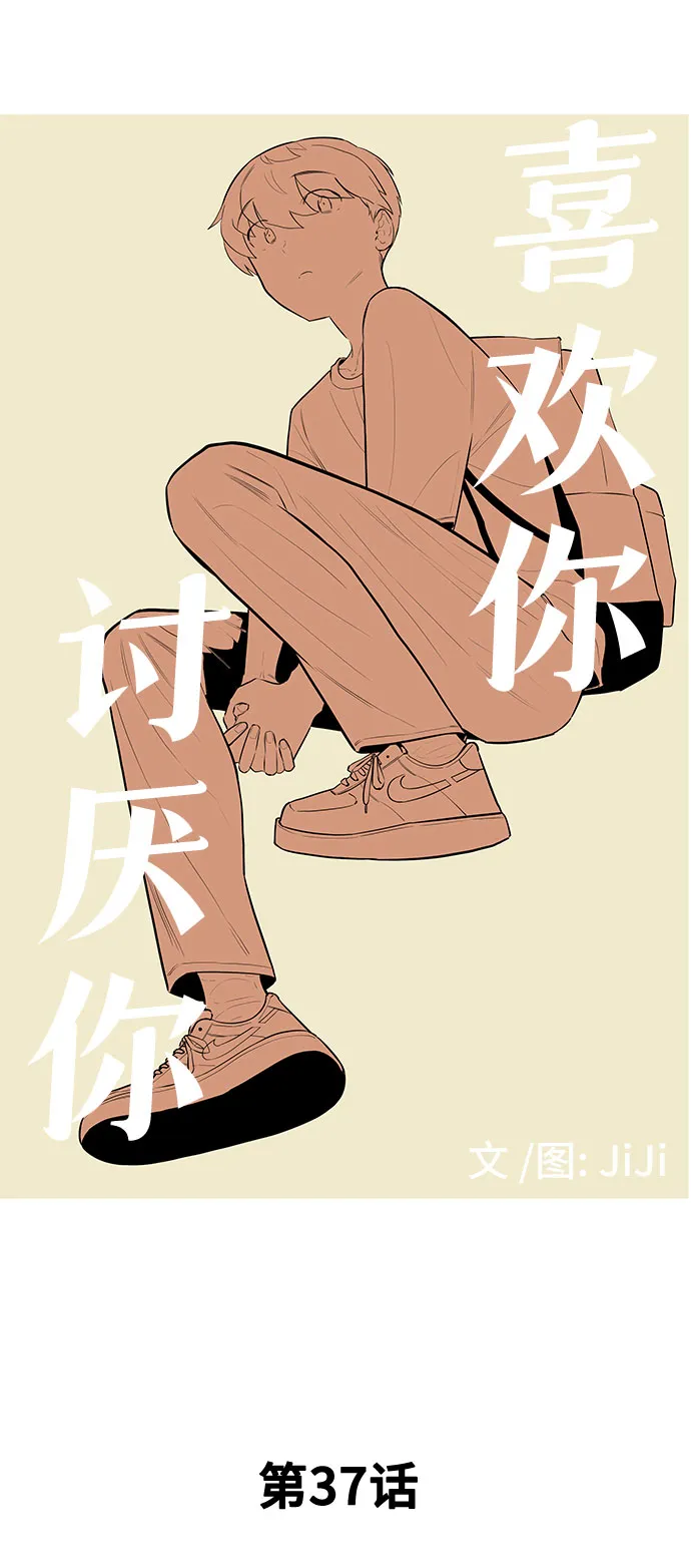 第37话 第7页