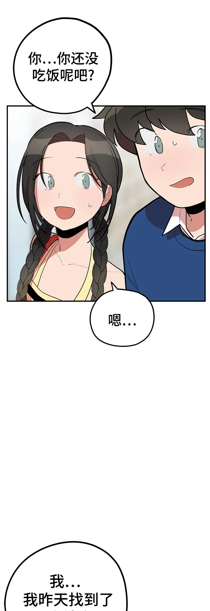 第37话 第9页