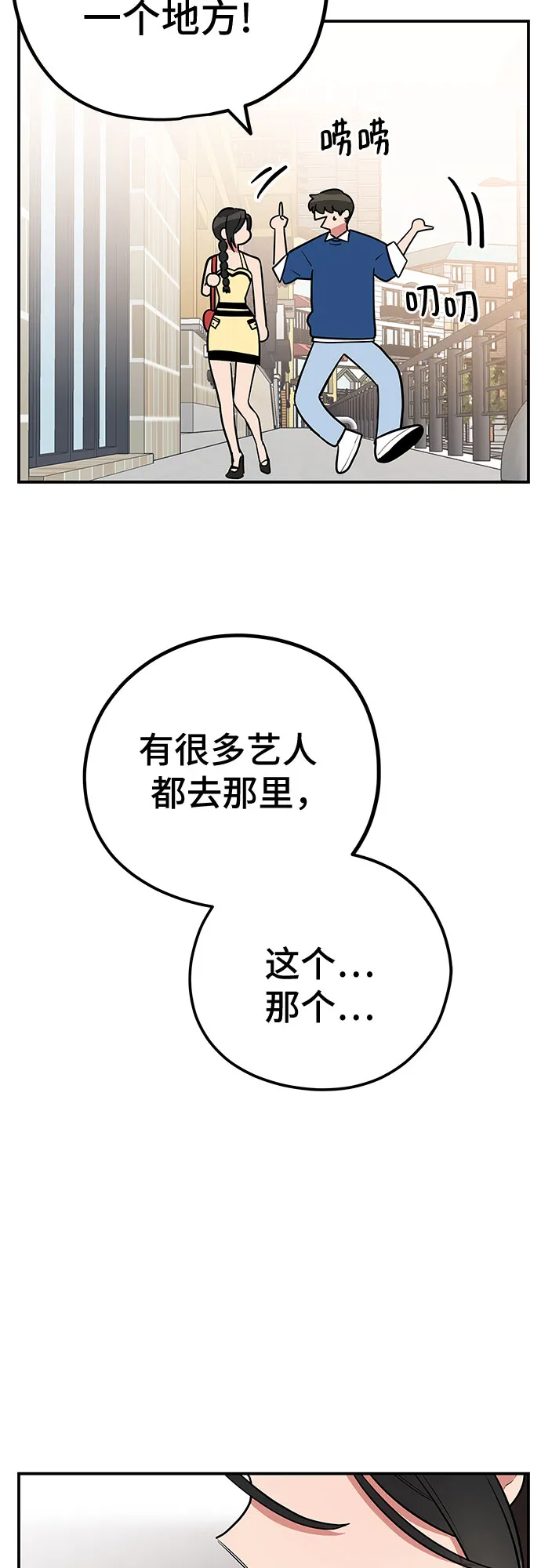 第37话 第10页