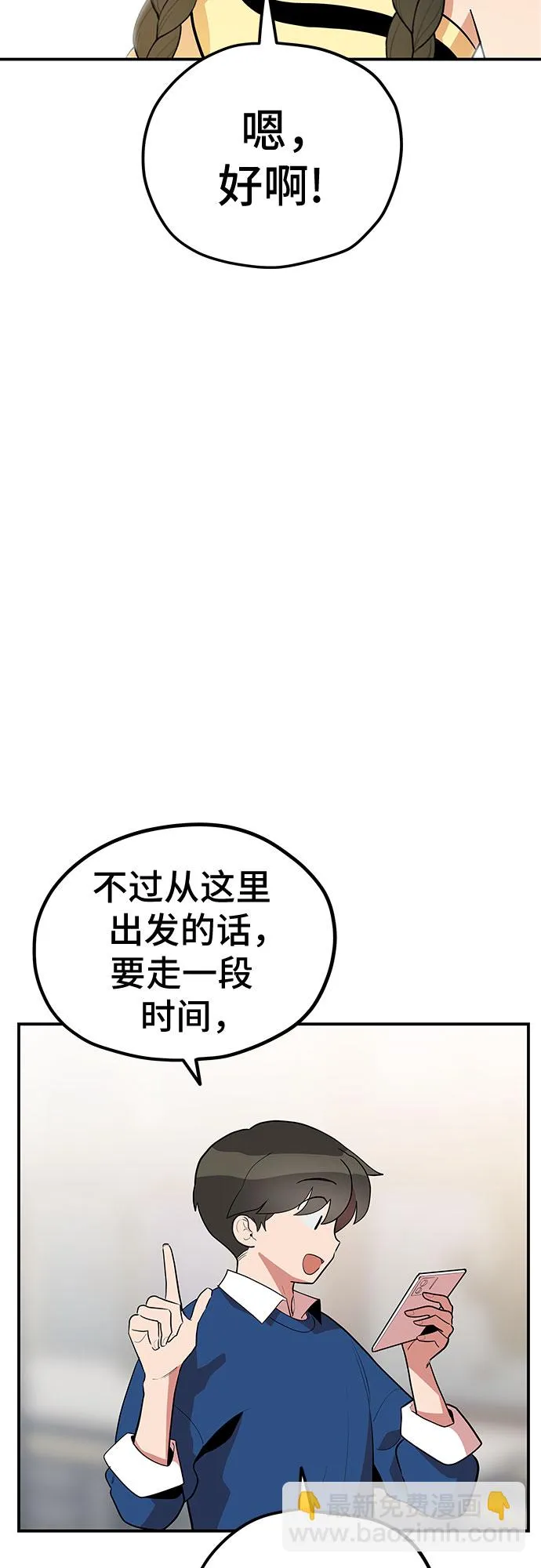 第37话 第12页