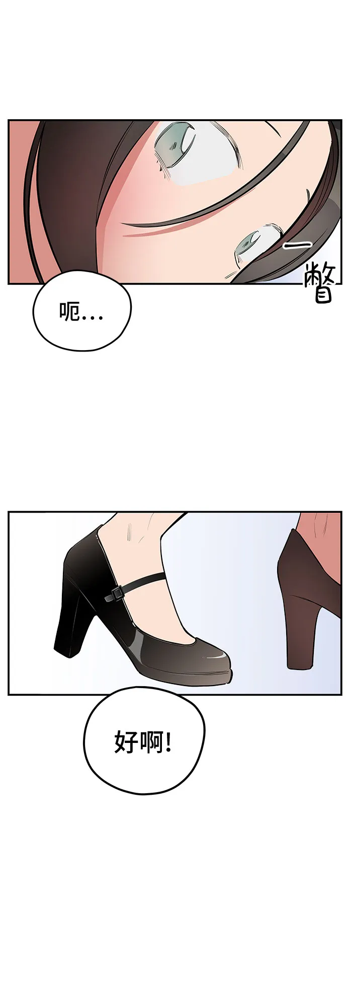第37话 第14页