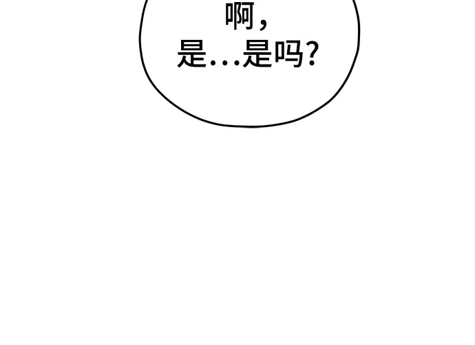 第37话 第20页