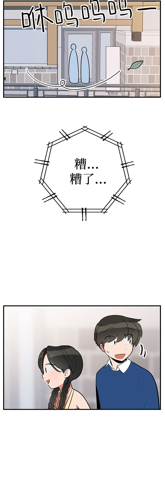 第37话 第23页