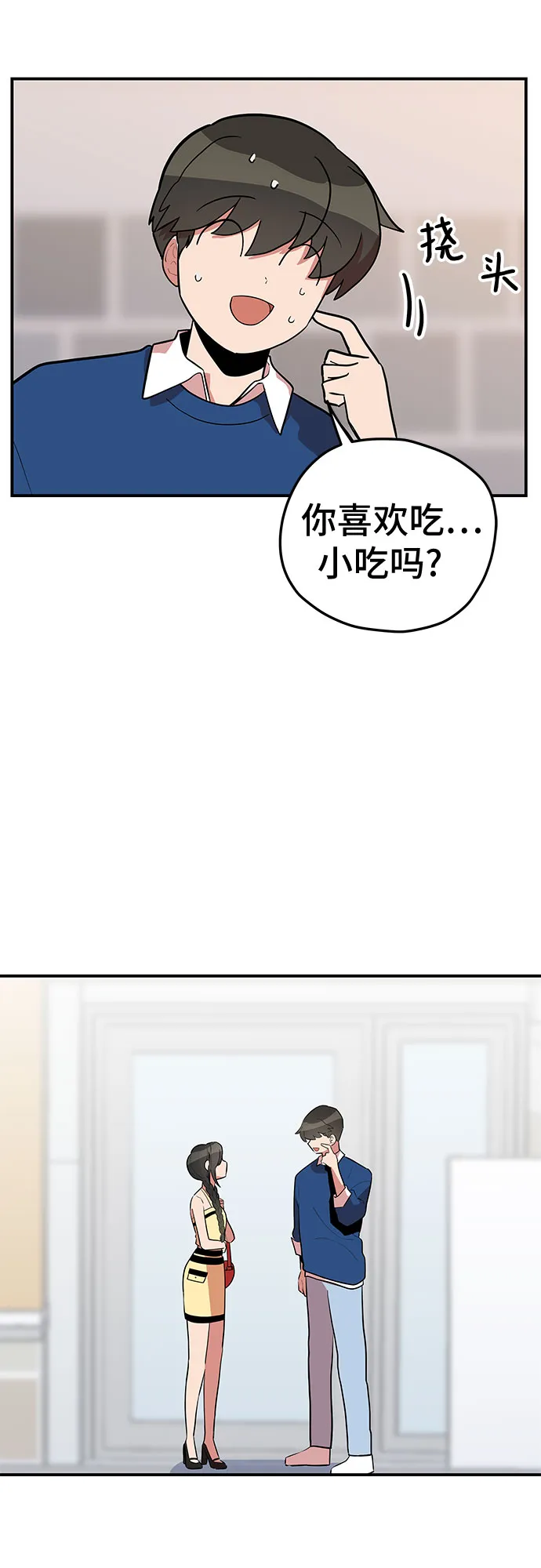 第37话 第26页