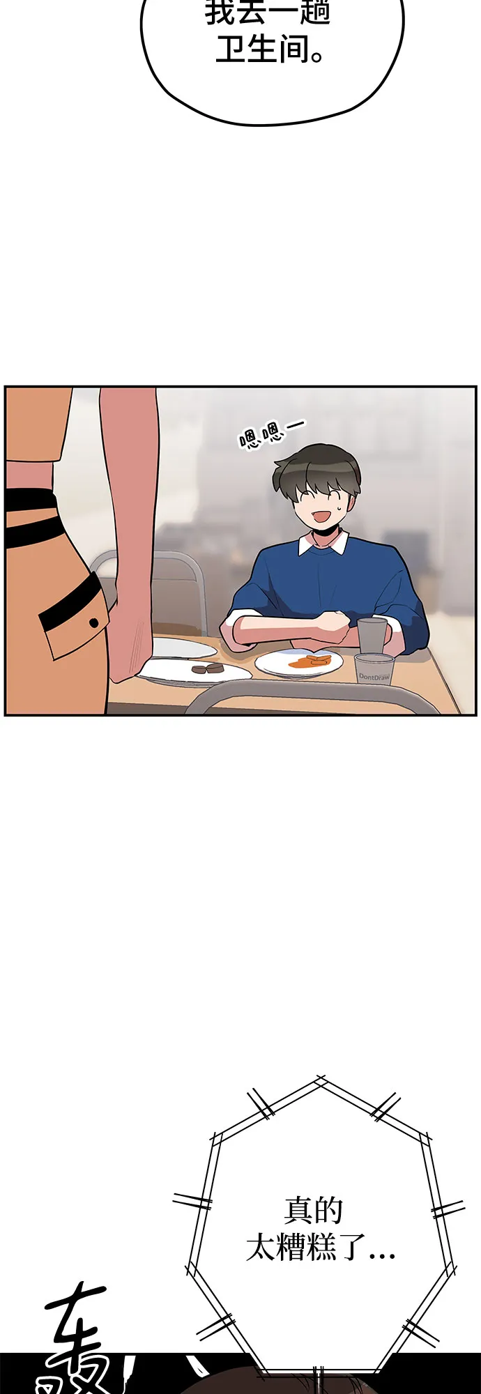 第37话 第29页