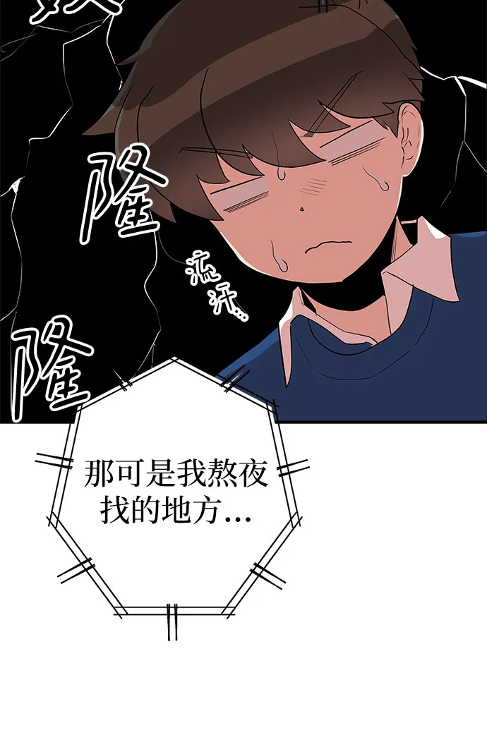 第37话 第30页