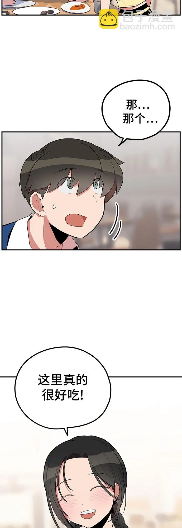 第37话 第32页