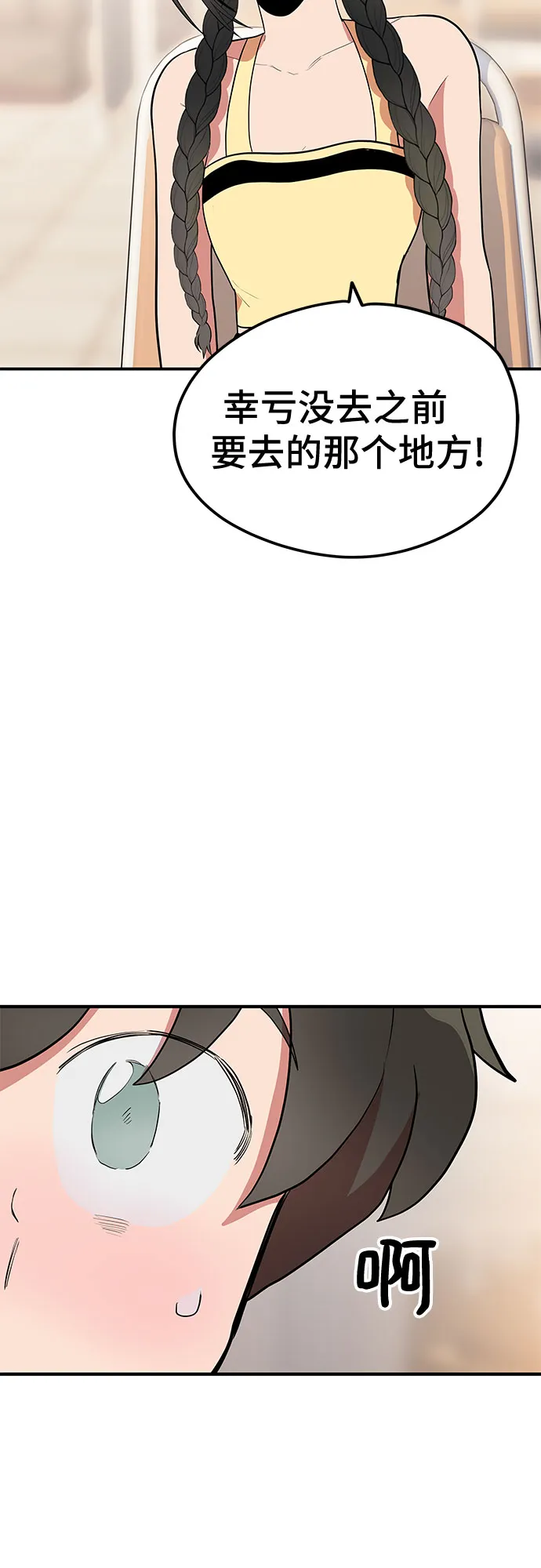 第37话 第33页