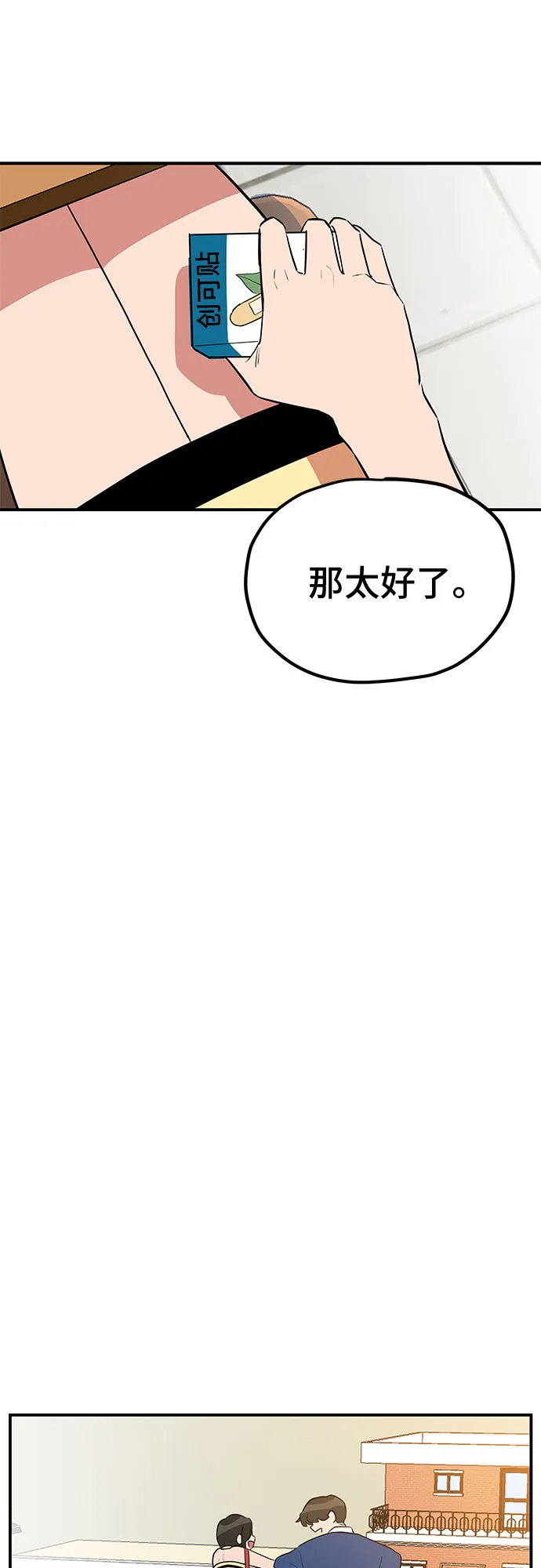 第37话 第35页