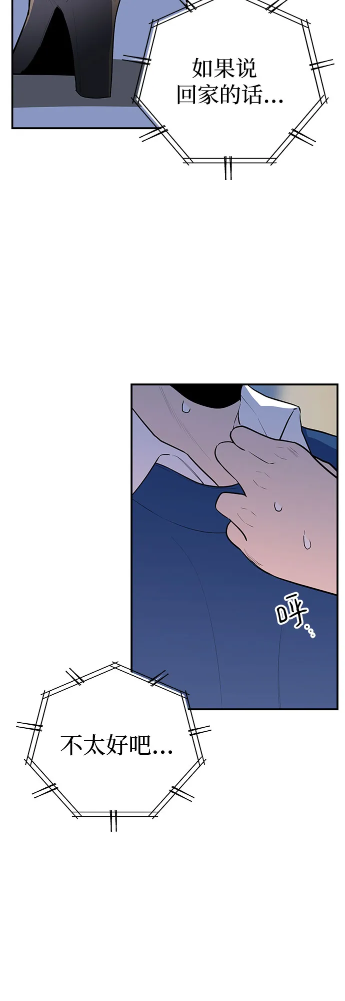 第37话 第42页