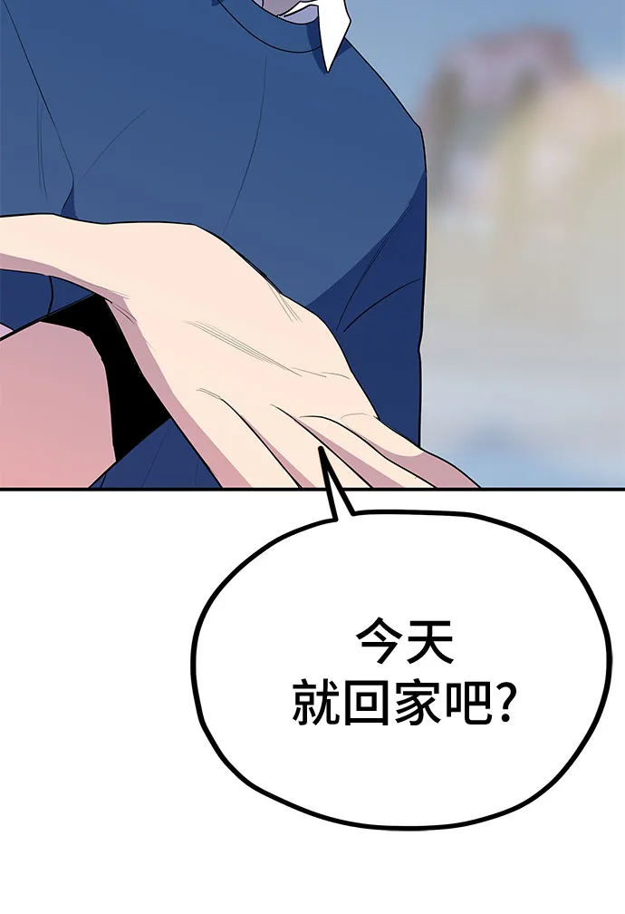 第37话 第47页