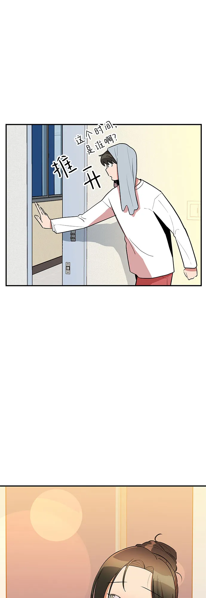第37话 第50页