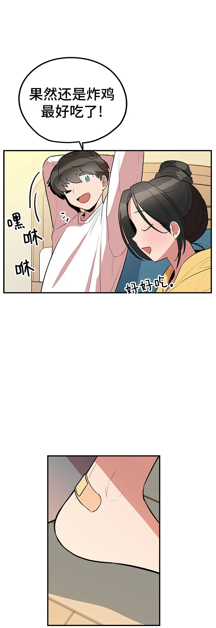 第37话 第53页