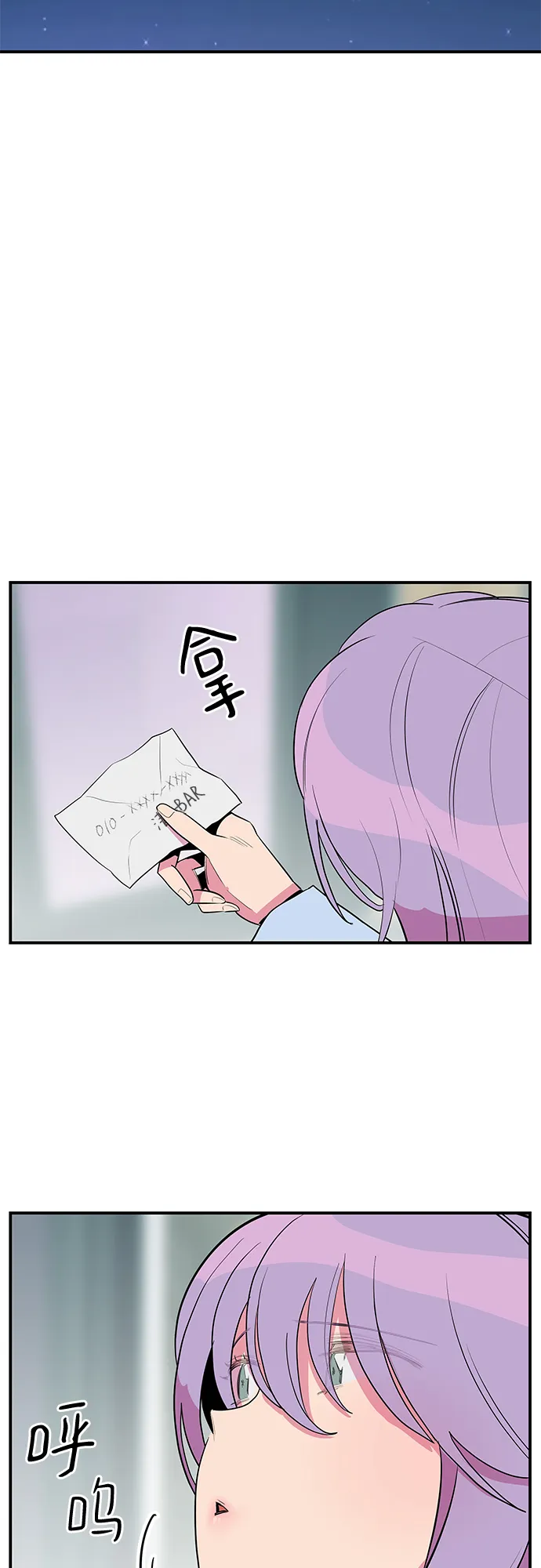 第36话 第9页