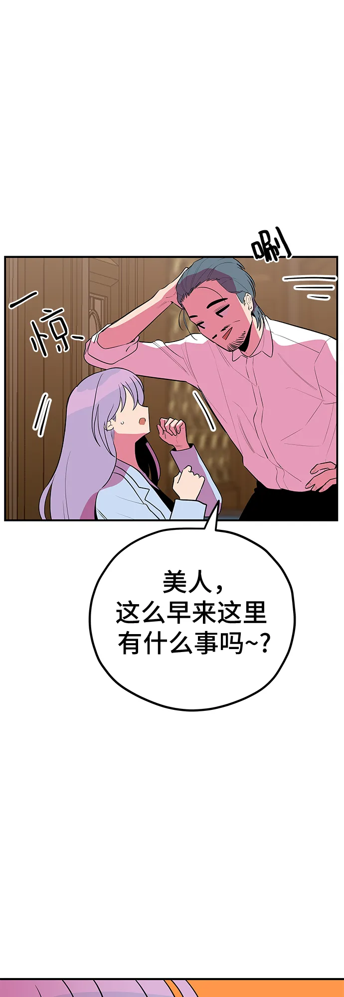 第36话 第15页