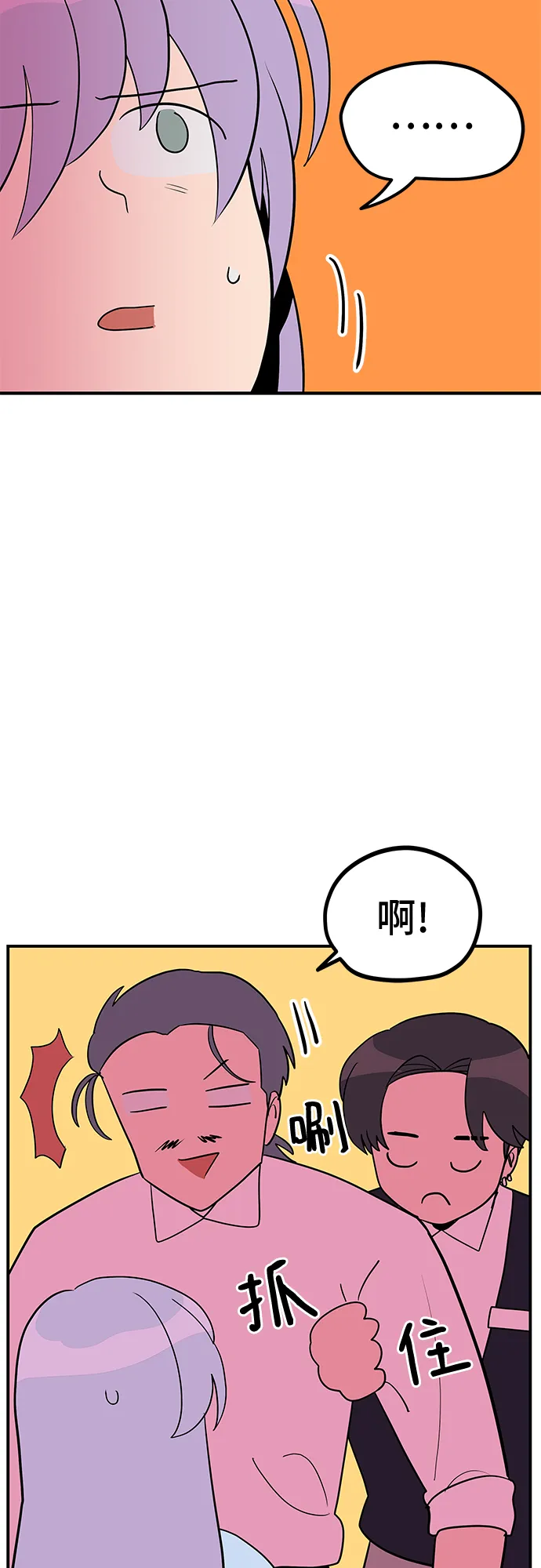 第36话 第16页
