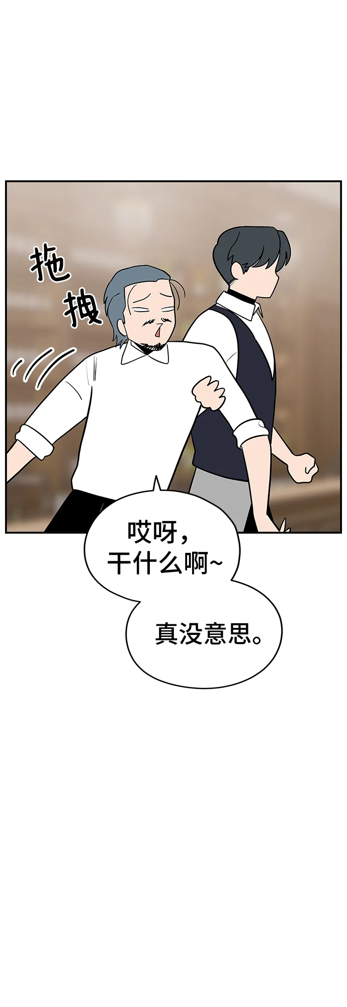 第36话 第18页