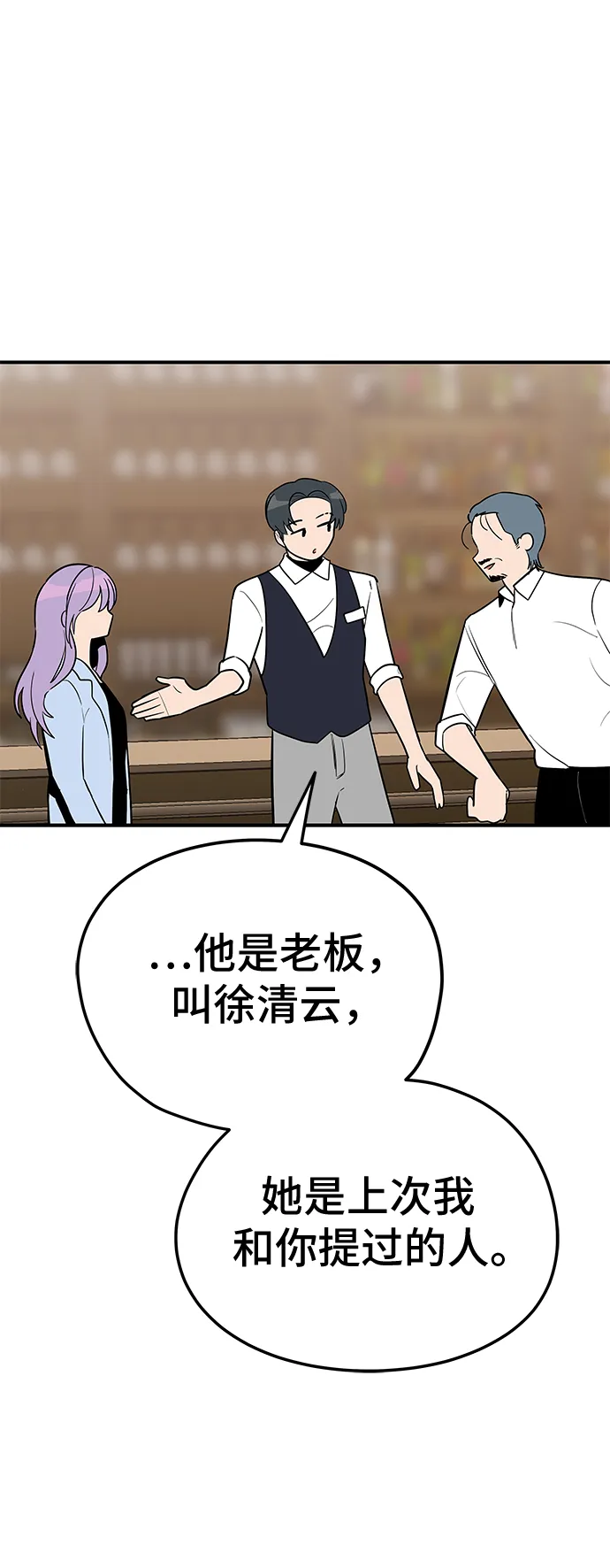 第36话 第19页