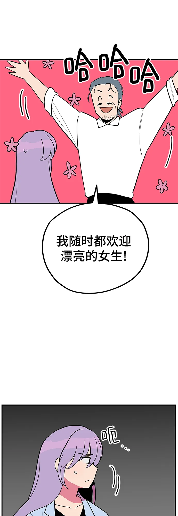 第36话 第20页