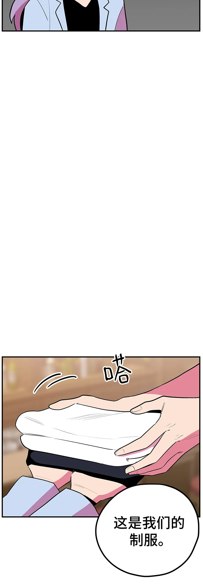 第36话 第21页
