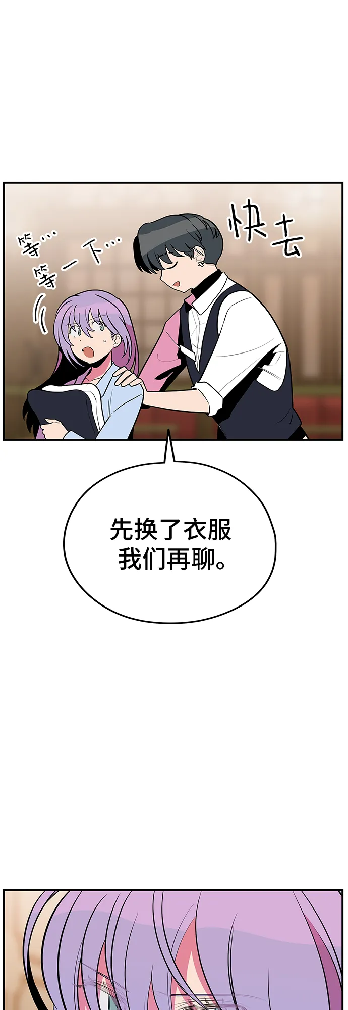 第36话 第22页