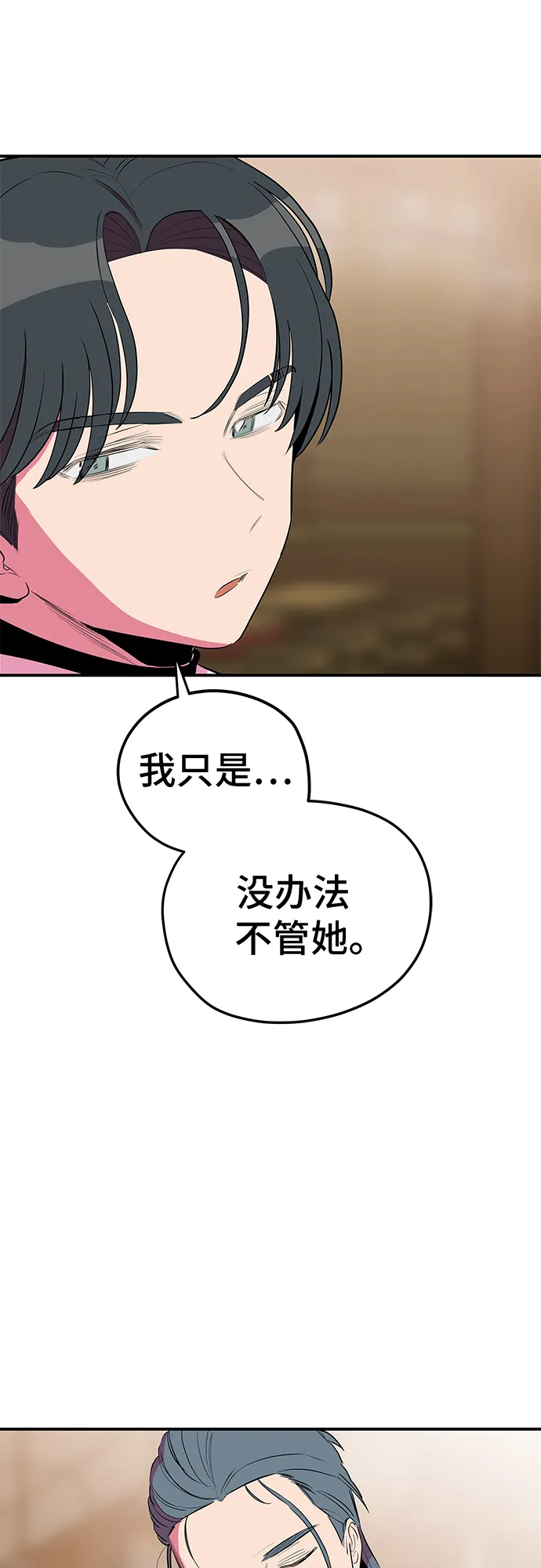 第36话 第25页