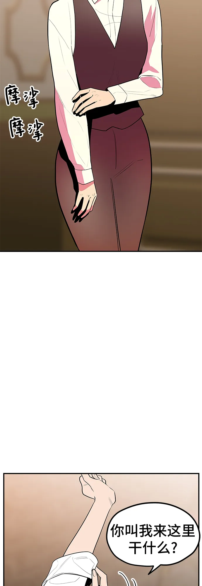第36话 第32页