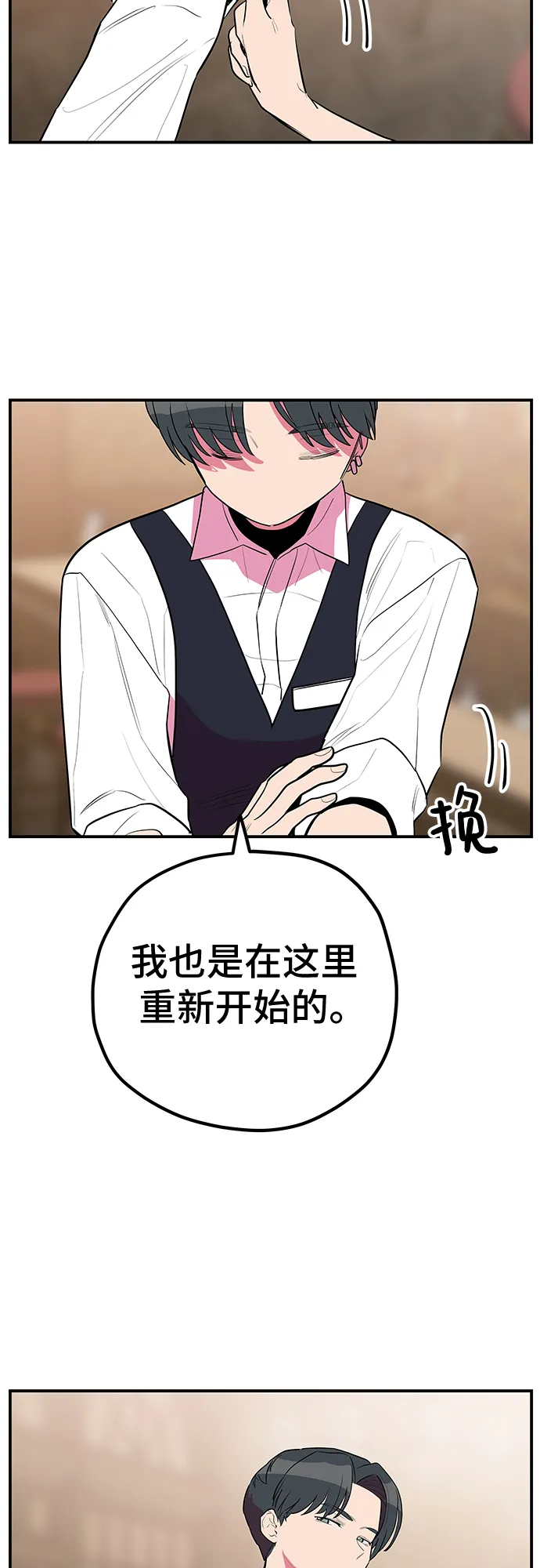 第36话 第33页