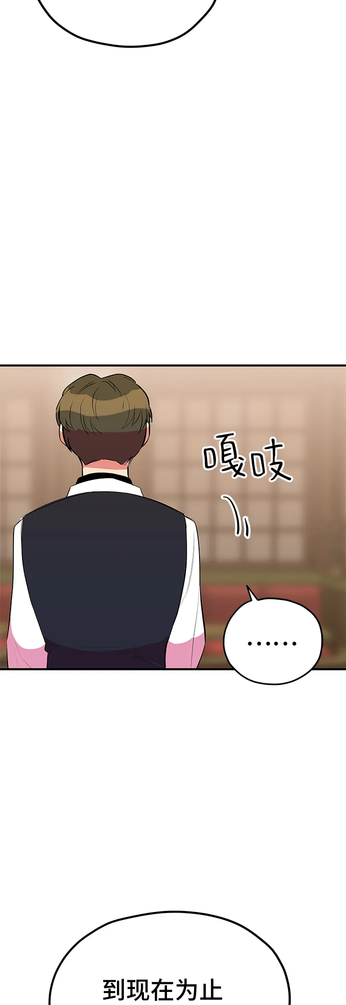 第36话 第38页