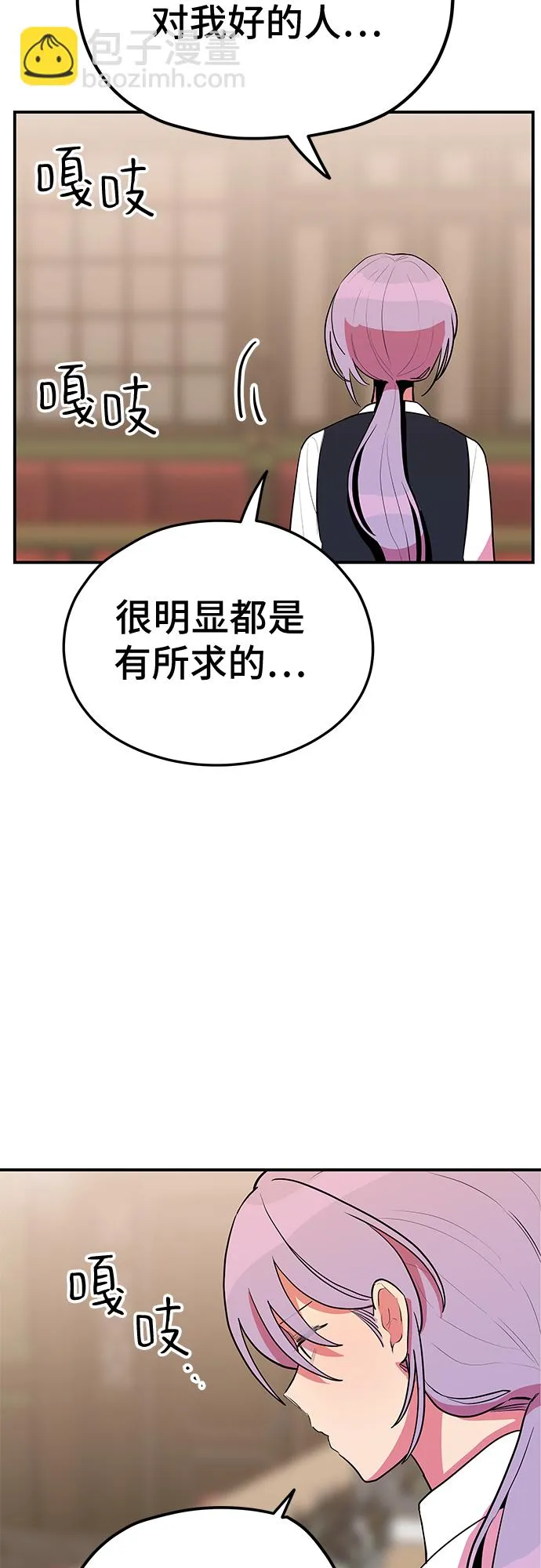 第36话 第39页